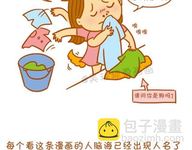 点进来看看，你有没有中枪-第21话