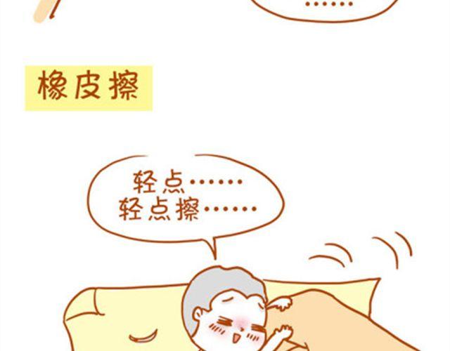 点进来看看，你有没有中枪-第21话