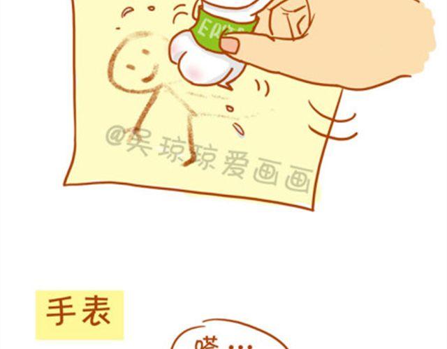 点进来看看，你有没有中枪-第21话