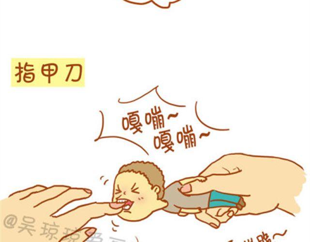 点进来看看，你有没有中枪-第21话