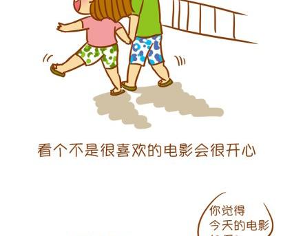 如果我和你在一起-第23话