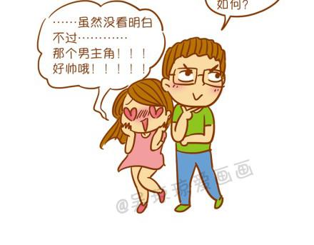 如果我和你在一起-第23话