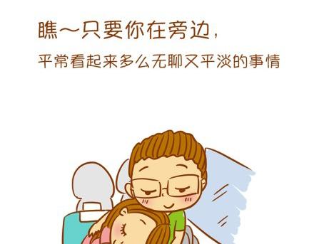 如果我和你在一起-第23话