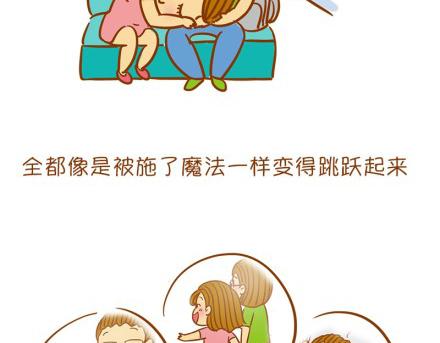 如果我和你在一起-第23话