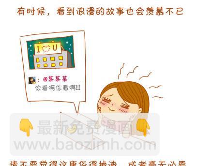 如果我和你在一起-第23话