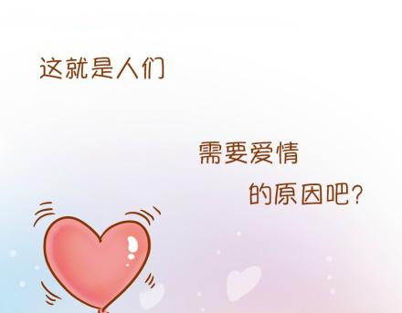 如果我和你在一起-第23话