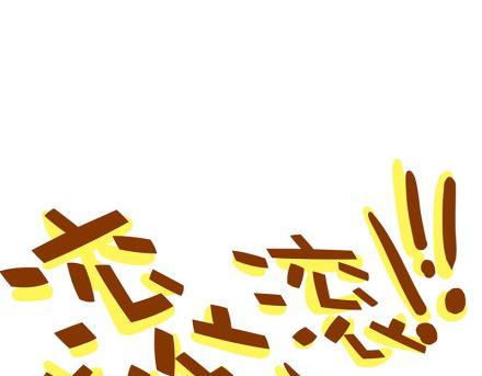 如果我和你在一起-第23话