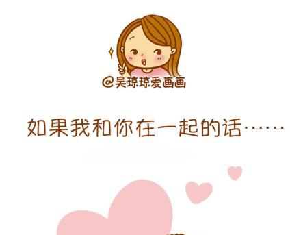 如果我和你在一起-第23话