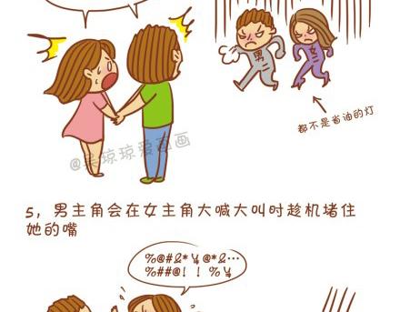 偶像剧那些烂俗的桥段-第25话