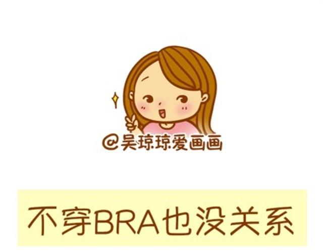 小胸的好处-第9话