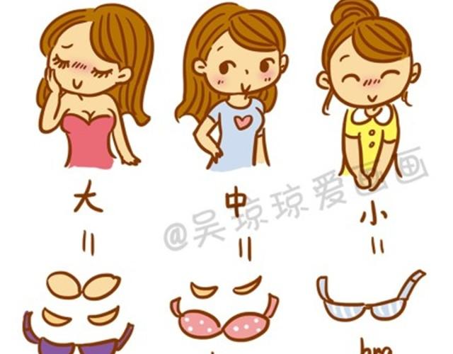 小胸的好处-第9话