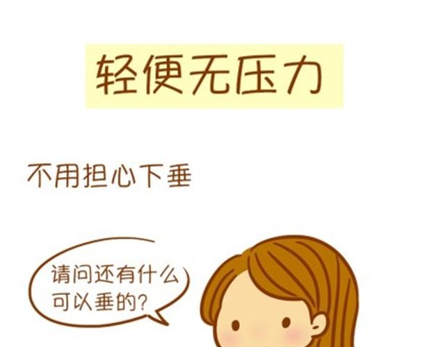 小胸的好处-第9话