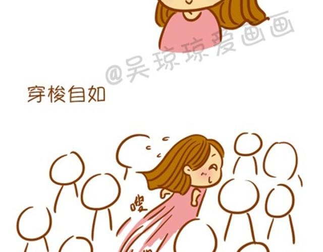 小胸的好处-第9话