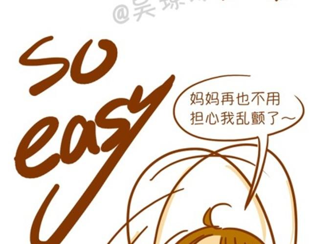 小胸的好处-第9话