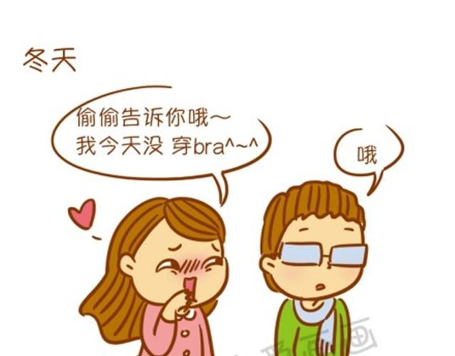 小胸的好处-第9话