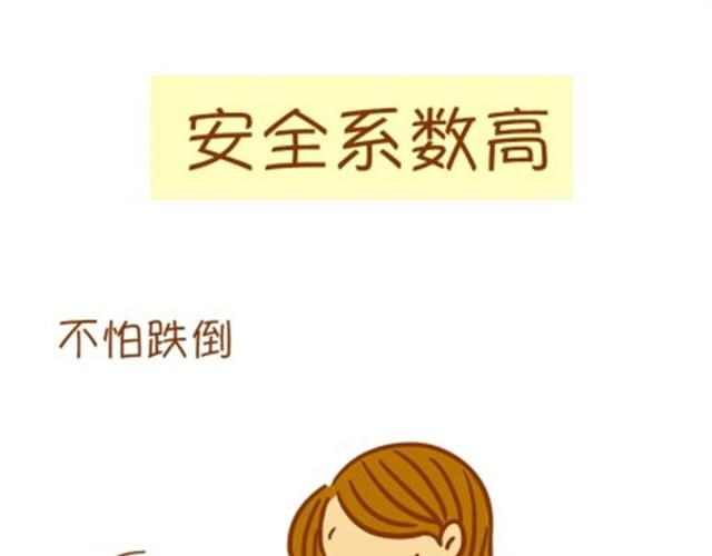 小胸的好处-第9话