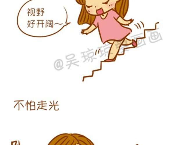 小胸的好处-第9话