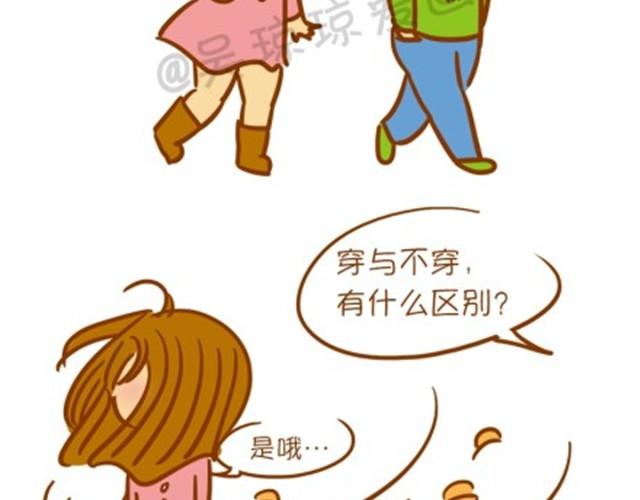 小胸的好处-第9话