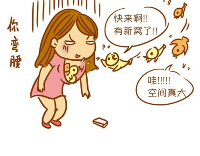 小胸的好处-第9话