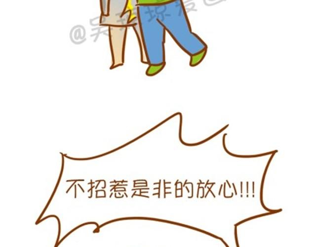 小胸的好处-第9话