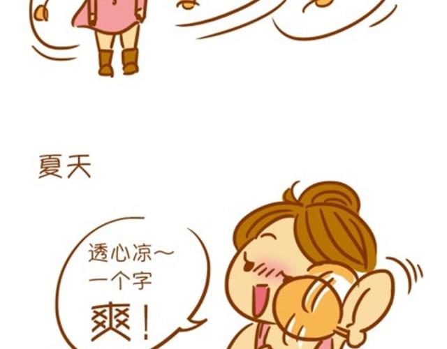 小胸的好处-第9话