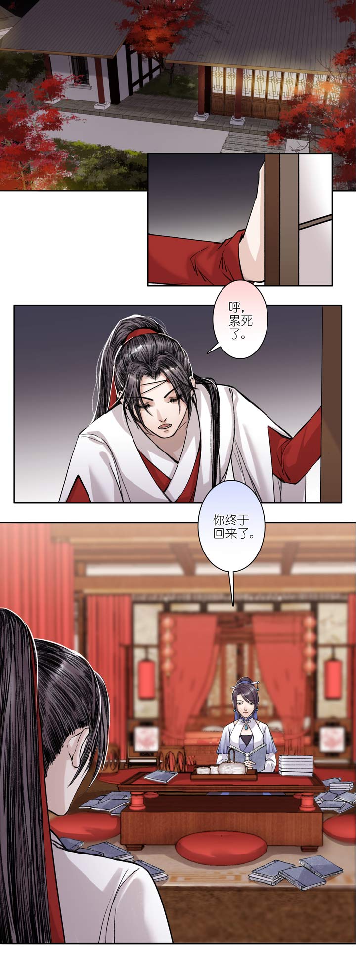 10 第10章 我就是喜欢盟主-第11话