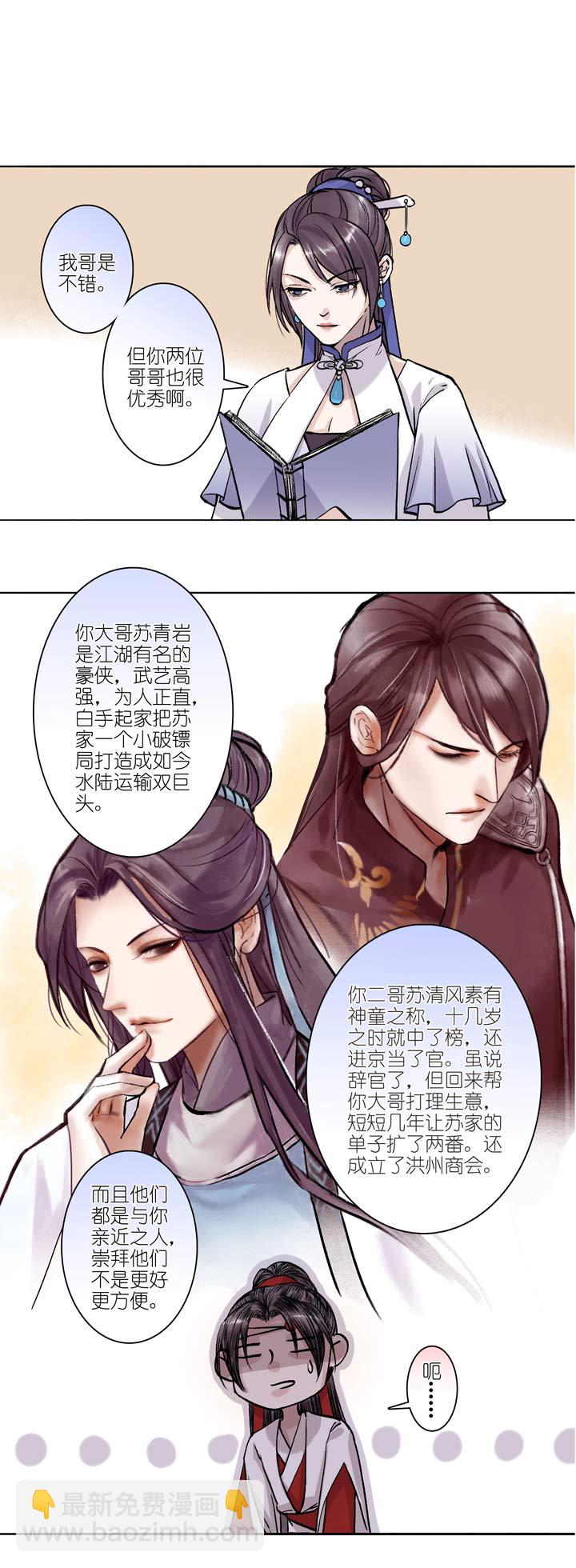 10 第10章 我就是喜欢盟主-第11话