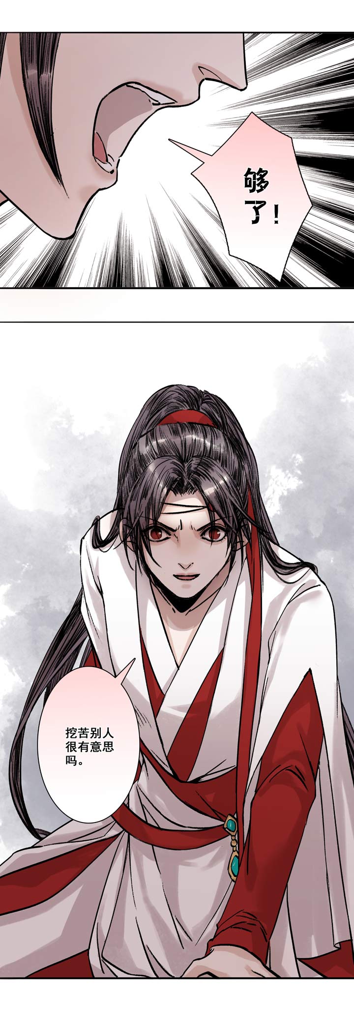 10 第10章 我就是喜欢盟主-第11话