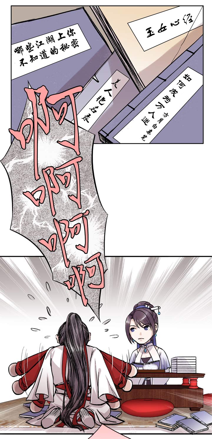 10 第10章 我就是喜欢盟主-第11话