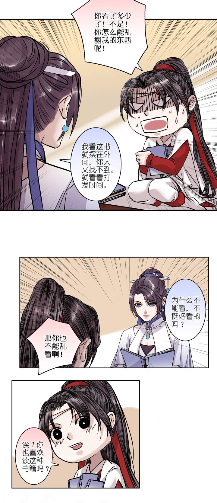 10 第10章 我就是喜欢盟主-第11话