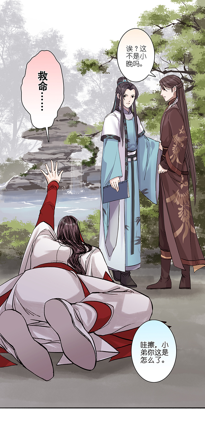 第12章 修炼的开始-第13话