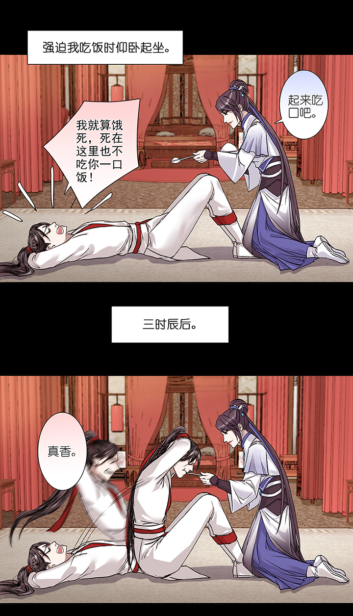 第12章 修炼的开始-第13话