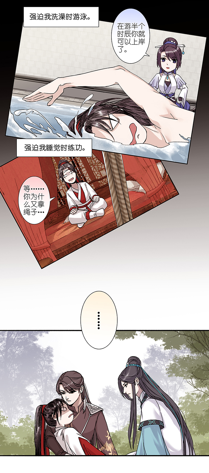 第12章 修炼的开始-第13话