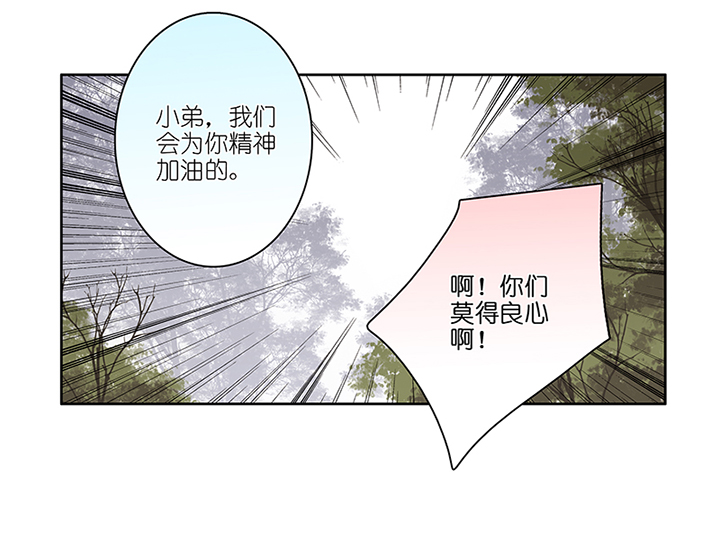 第12章 修炼的开始-第13话