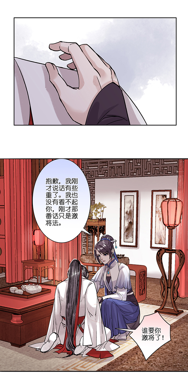 第12章 修炼的开始-第13话