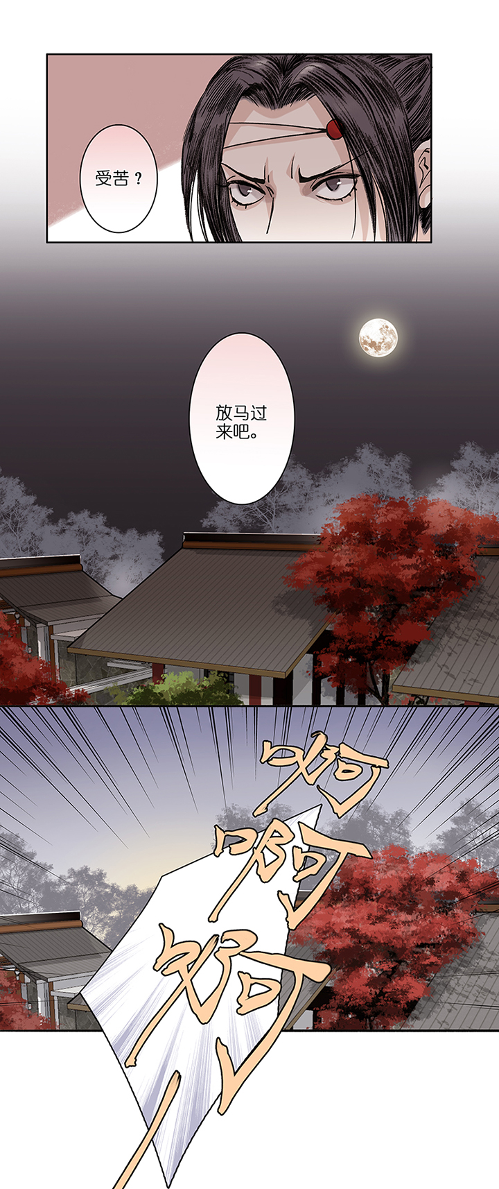 第12章 修炼的开始-第13话