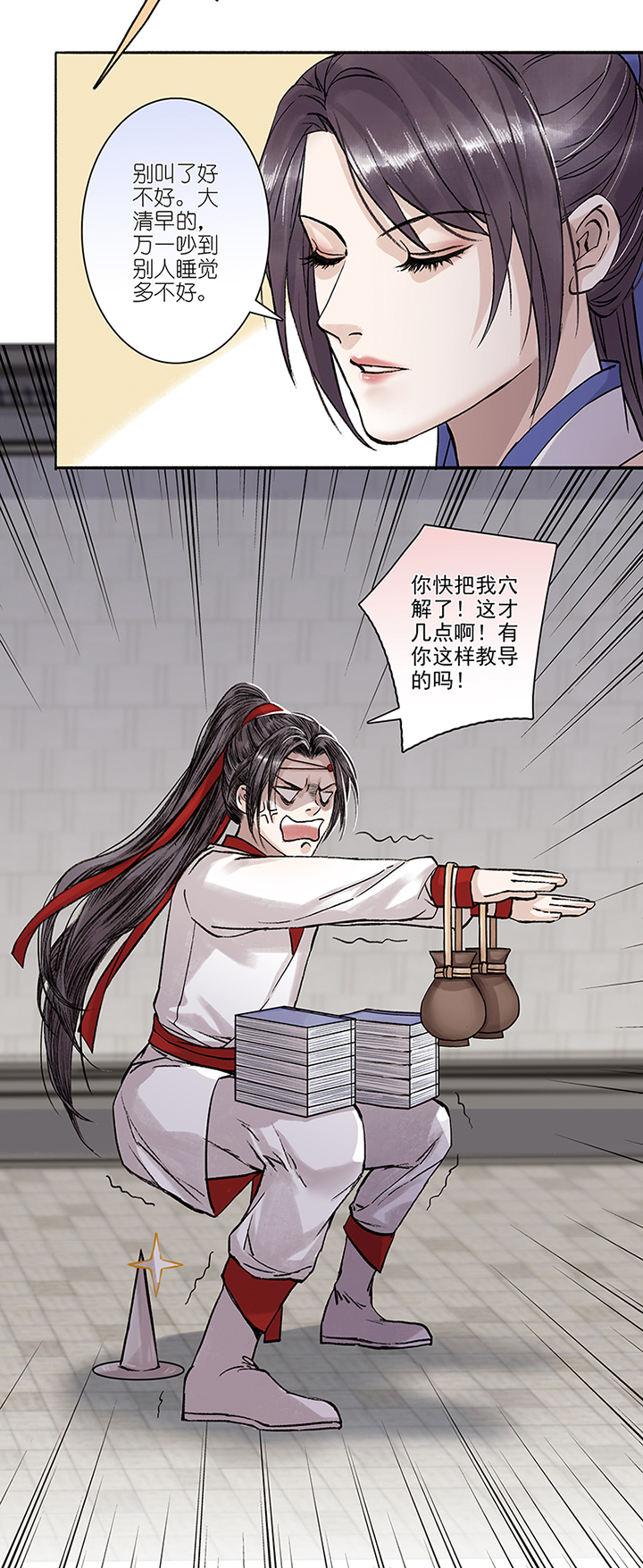 第12章 修炼的开始-第13话