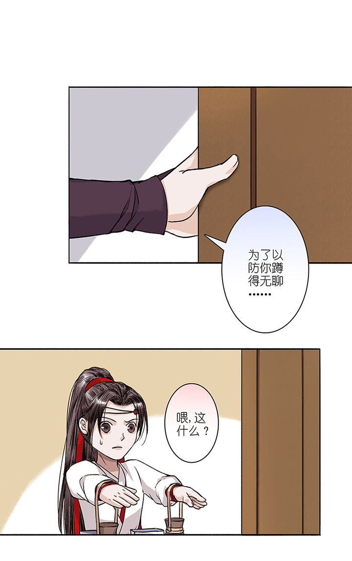 第12章 修炼的开始-第13话