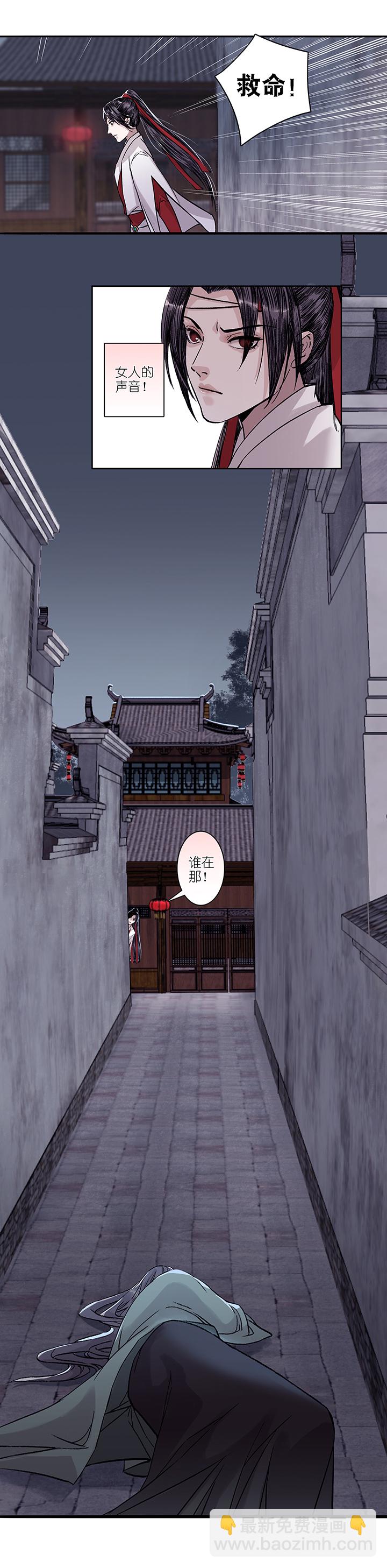 第14章 杀人了？-第15话