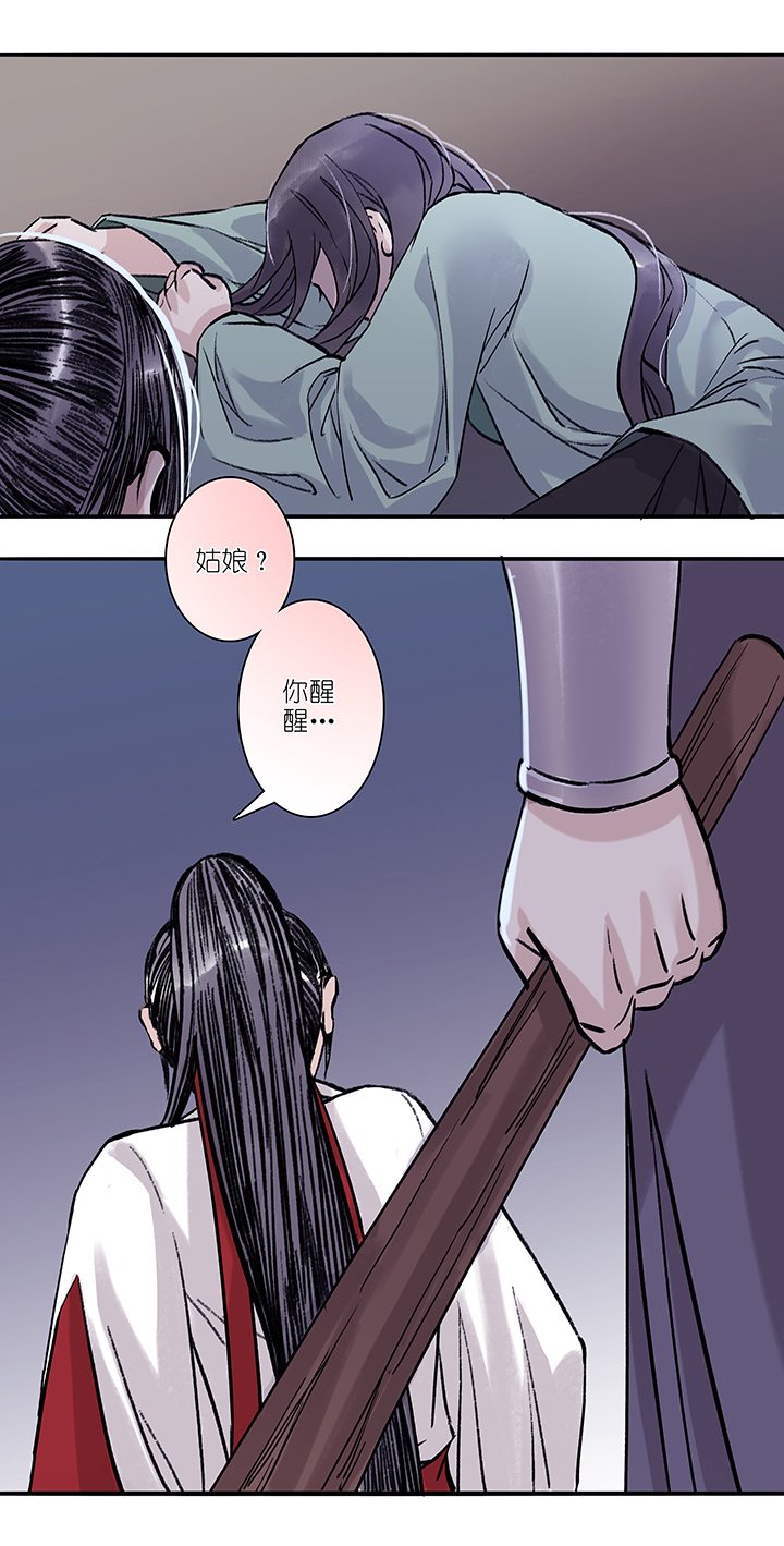 第14章 杀人了？-第15话