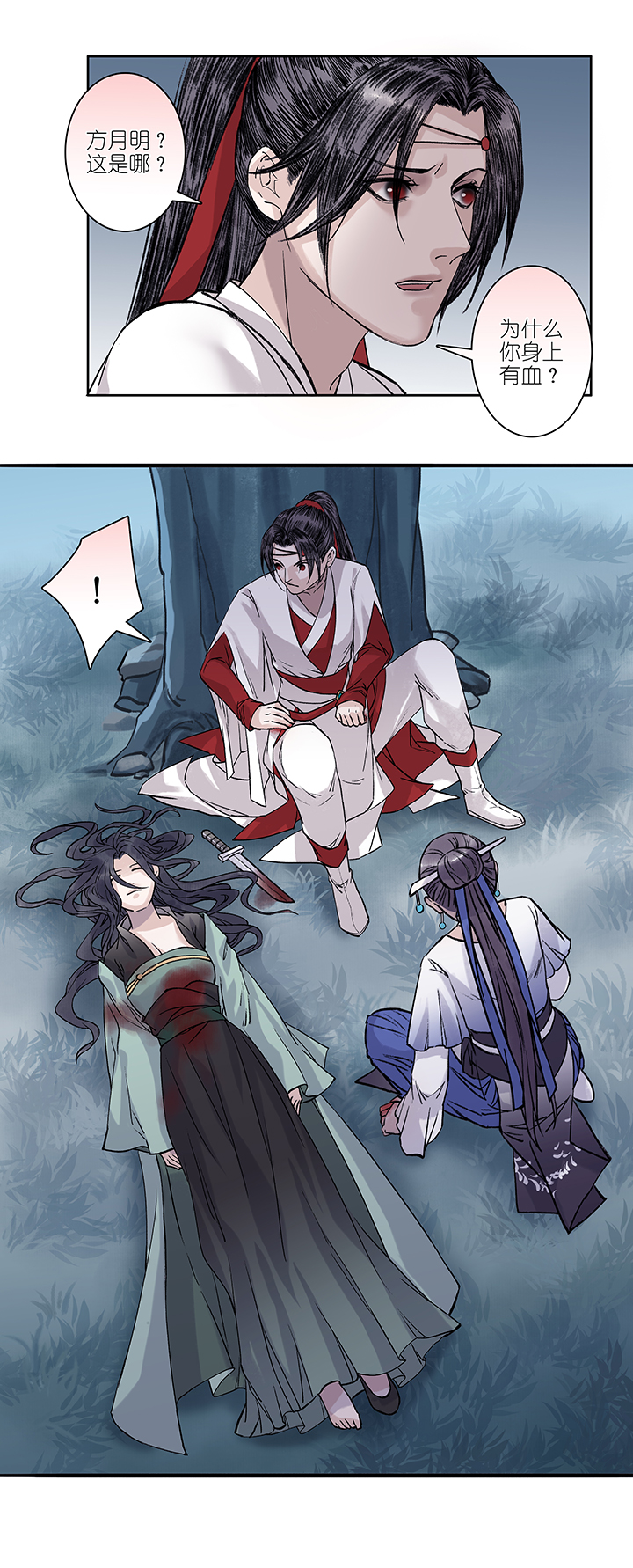 第14章 杀人了？-第15话