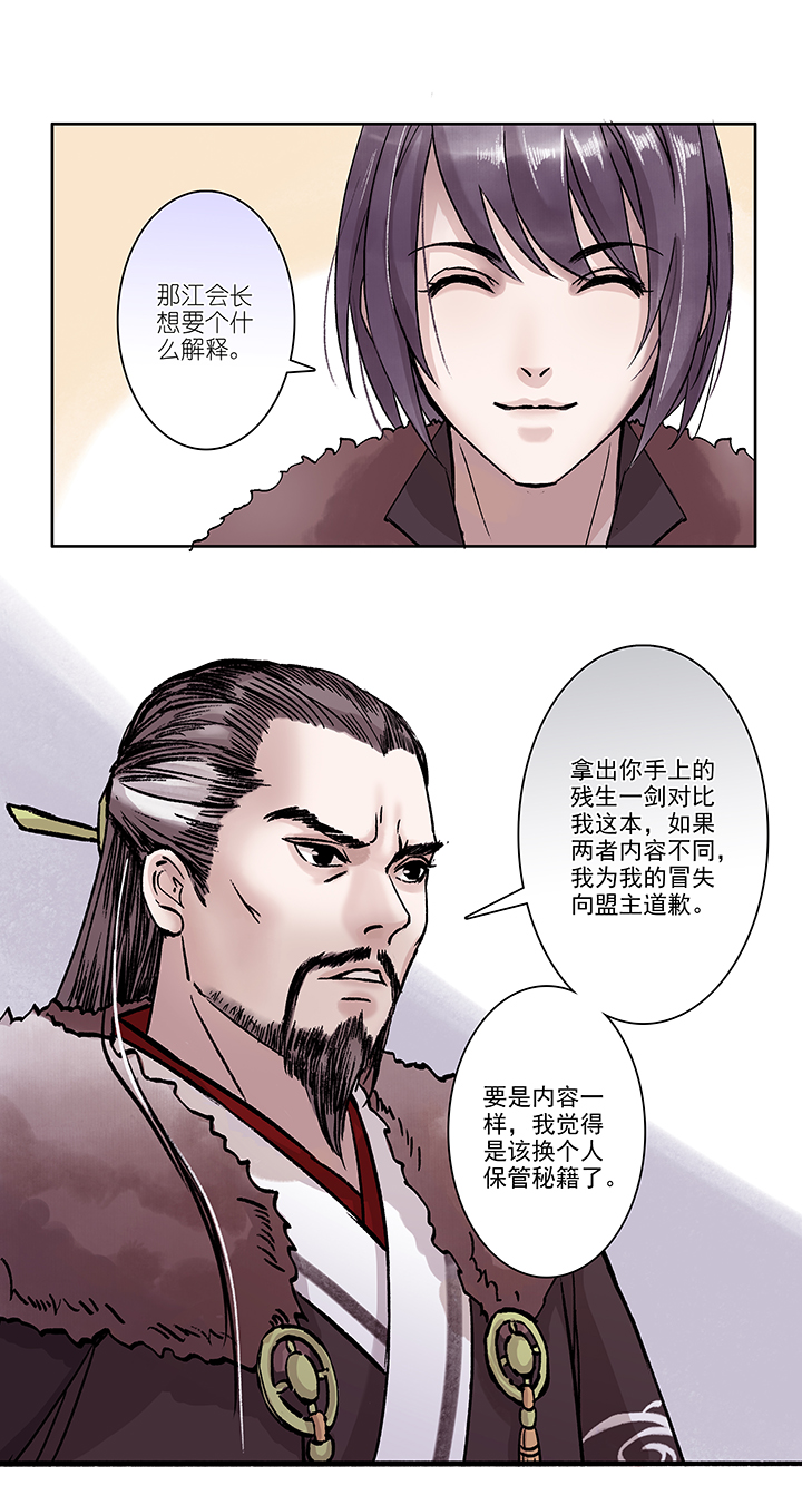 第16章 坑哥篇01-第17话