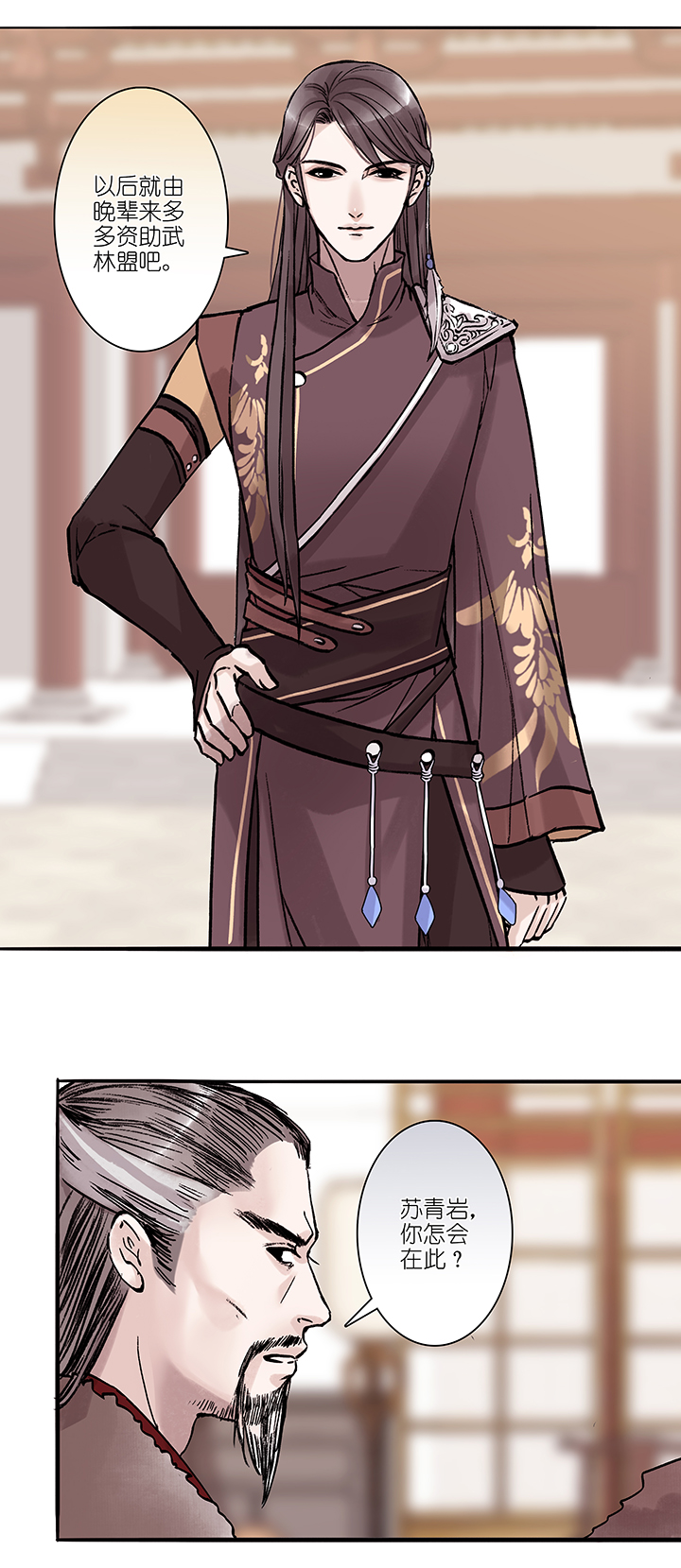 第16章 坑哥篇01-第17话