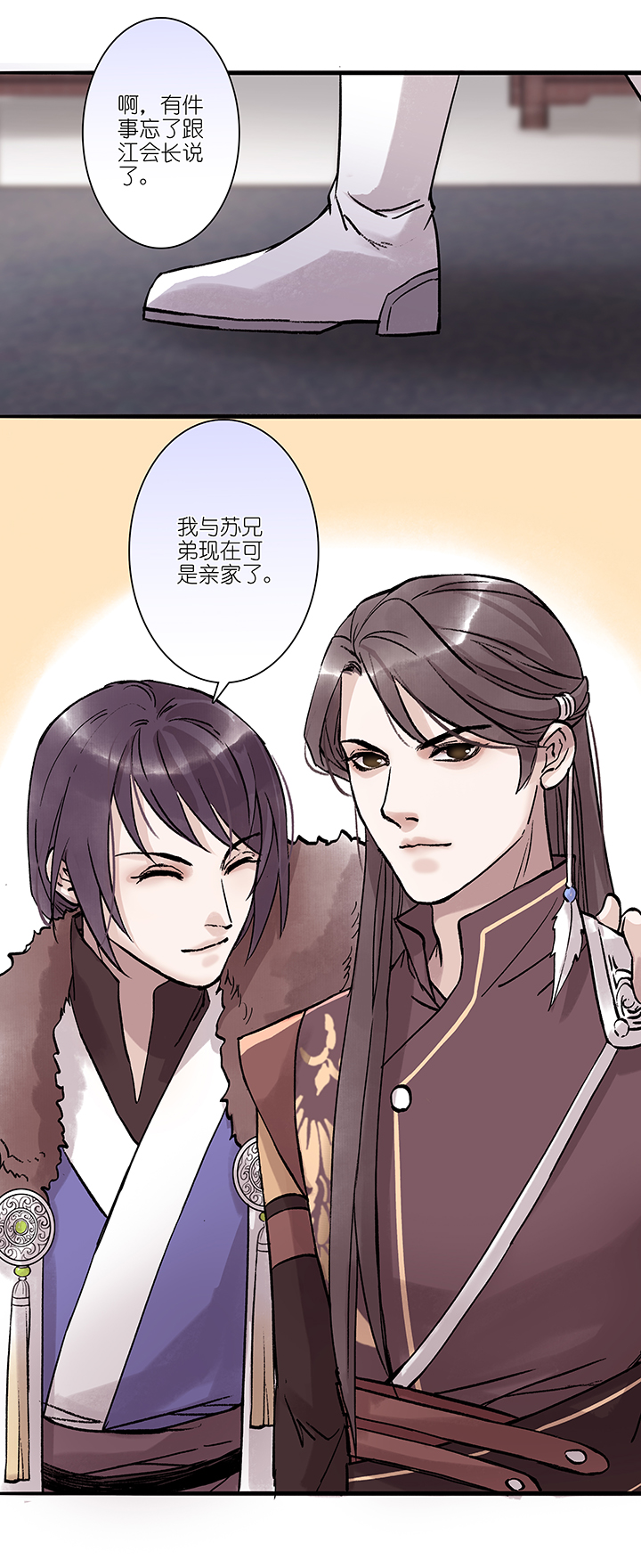 第16章 坑哥篇01-第17话