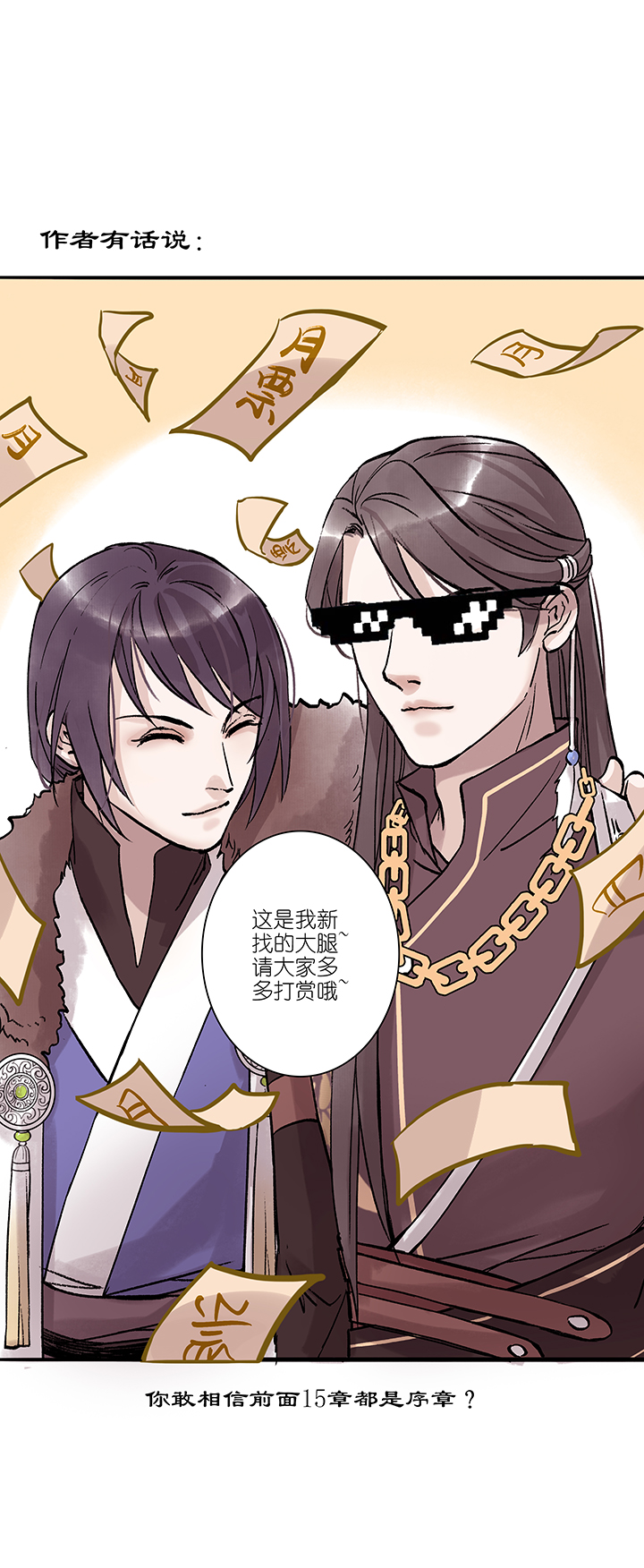 第16章 坑哥篇01-第17话