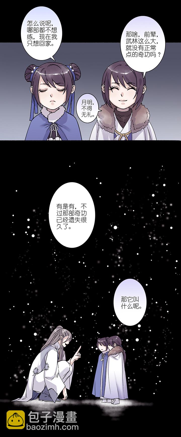 第16章 坑哥篇01-第17话