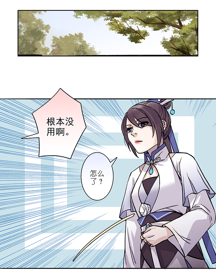 第18章 坑哥篇03-第19话