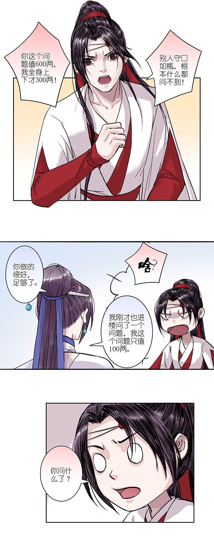 第18章 坑哥篇03-第19话