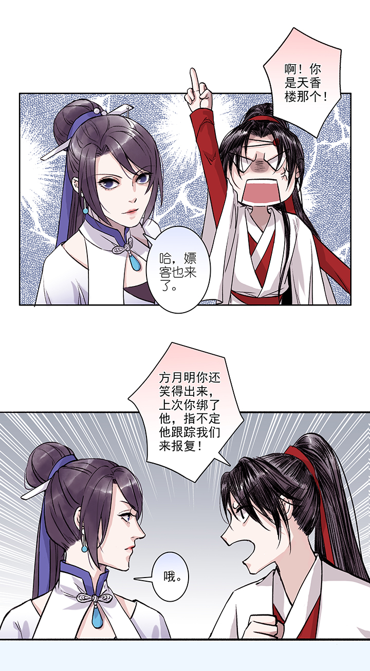 第18章 坑哥篇03-第19话