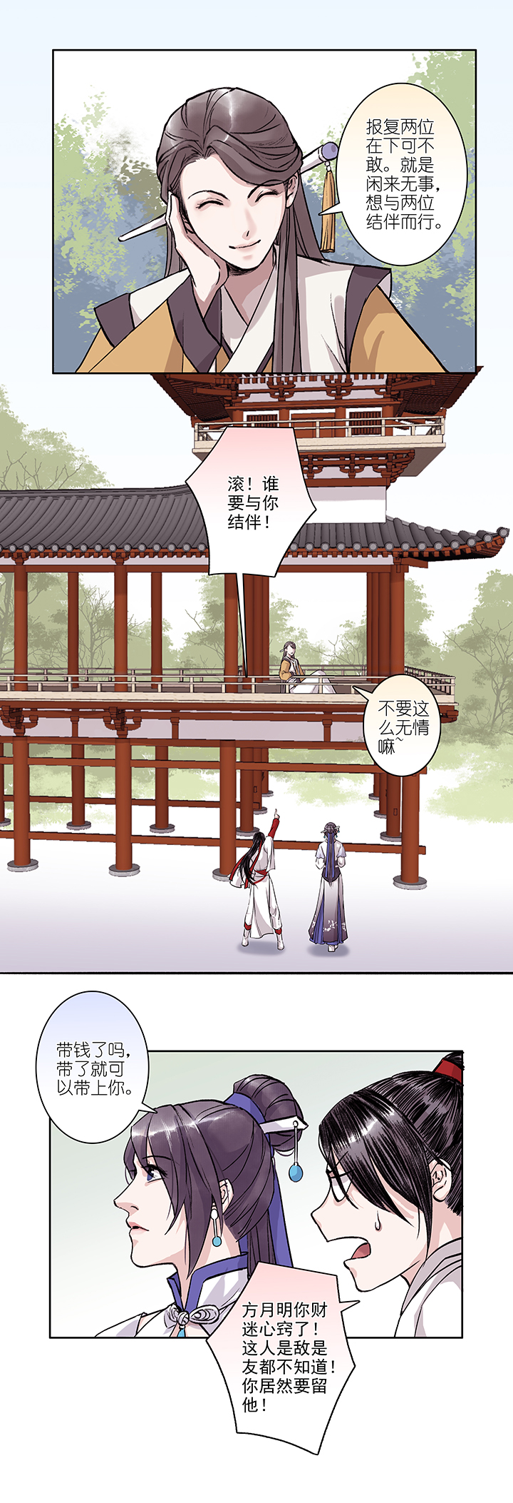 第18章 坑哥篇03-第19话